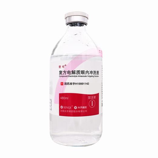 世可,复方电解质眼内冲洗液【500ml(480ml+20ml)】沈阳兴齐 商品图5