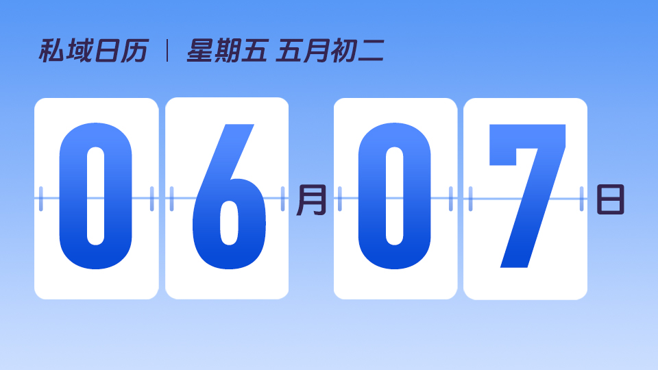 6月7日  | 什么是「首席聊天师」 