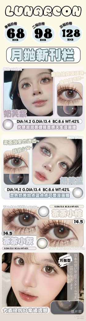  🔗今日推荐 con：lunarcon奶芙蓝