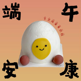 端午安康 芋泥咸蛋黄 · MINI奶糕