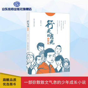 行走的月光静悄悄 中国好书月度榜