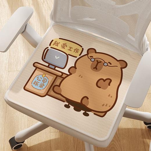 【冰丝凉感系列！会呼吸的冰纱坐垫】卡皮巴拉水豚冰丝椅垫夏季冰垫夏天办公室久坐屁垫透气凉感凳子垫，透气新升级 保持凉感持久。ry 商品图7