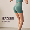 【3~5天发货】跃牌【美度空间】系列 NUF裸感夏季三分裤瑜伽裤女士抽绳运动短裤蜜桃提臀健身短裤女夏41031 商品缩略图1