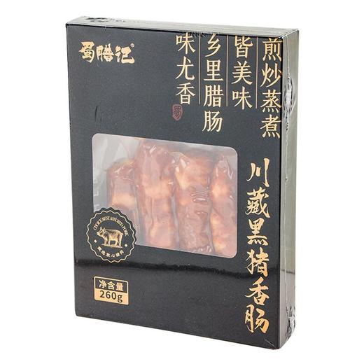 蜀腊记川藏黑猪香肠260g/盒 商品图1