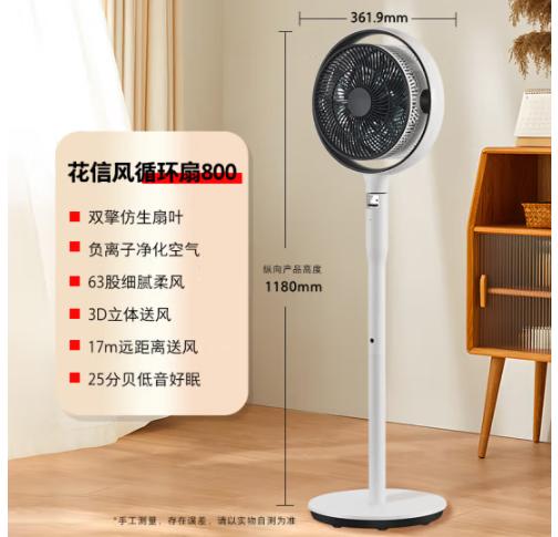 东芝（TOSHIBA）（510433）东芝直流变频空气循环扇电扇涡轮换气扇循环家用落地扇台式柔风电风扇轻音节能 F-DSA800XCN(W) 商品图0