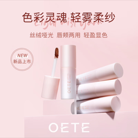 OETE唇泥26年12月到期