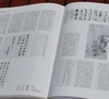 特惠！！！《中国古代书画图目》（第九、第十四册），2册，8开布面精装函套，，中国古代书画鉴定组编，文物出版社1999年一版，2012年第二次印刷，分别定价260元、290元，每册售价88元。品95成。 商品缩略图3