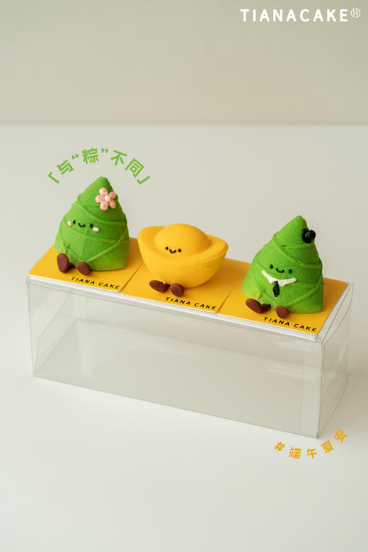 与“粽”不同（三口味慕斯） 商品图1