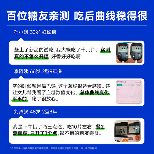 【9两健康】糖友厨房益生元高纤鸡蛋饼 商品图1