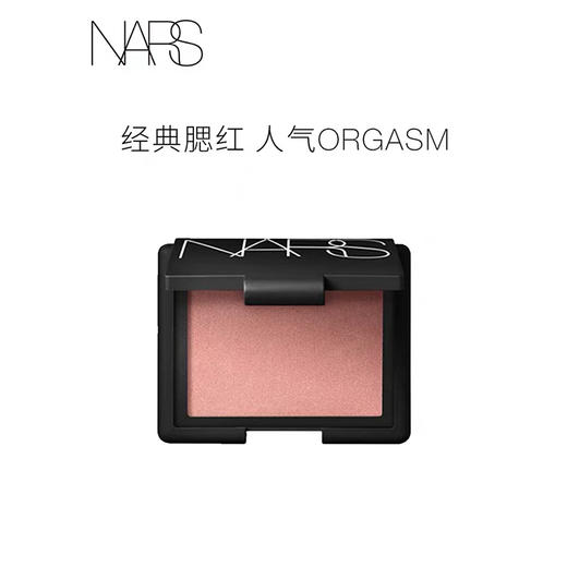 NARS腮红 愉悦红粉色 4.8g 商品图0