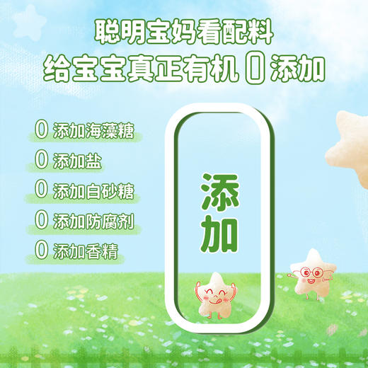 爷爷的农场婴幼儿有机星星泡芙原味30g 商品图3