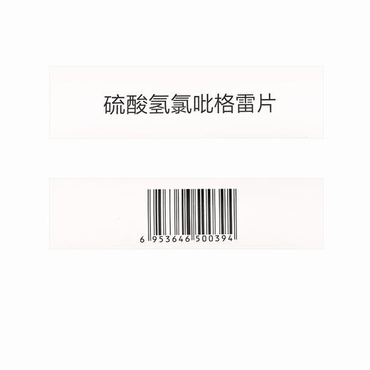 健之佳,硫酸氢氯吡格雷片【25mg*7片*4板】乐普药业 商品图5