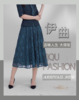 YIQU|“百味人生”大摆中长裙（蕾丝蓝） 商品缩略图2