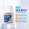 JoinLiv 觉厉 维生素D3-2000 商品缩略图3