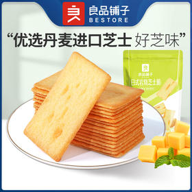 良品铺子|【爆款满减】日式岩烧芝士脆120g（单拍不发货）