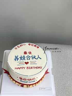 「男士」最佳养娃合伙人