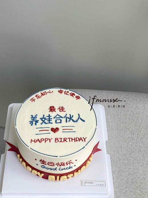 「男士」最佳养娃合伙人 商品图0