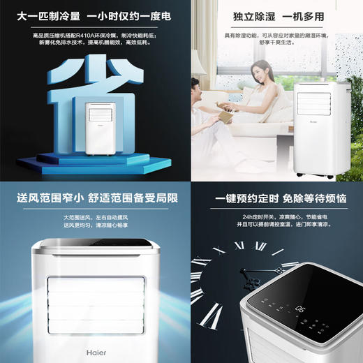 海尔（Haier） 移动空调单冷一体机大1匹 家用厨房空调便捷立式空调KY-26/J 商品图2
