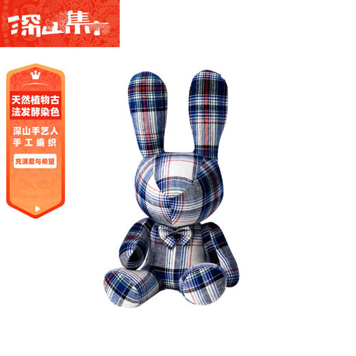 深山集市 大号兔兔那么可爱土布玩偶 商品图1