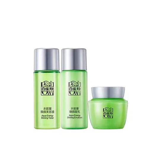 百雀羚水能量焕颜美容液15ml+焕颜凝乳15ml+焕颜霜8g旅行便携装 商品图5
