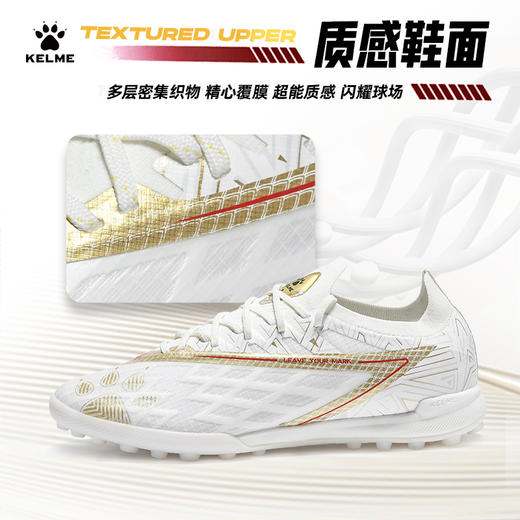 卡尔美白玉金辉系列掠影1.5TF碎钉大底成人足球鞋 商品图6