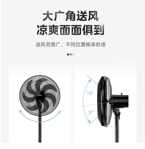 美的（Midea）（510430
）台立两用落地电风扇7叶远距送风极简设计易拆洗3档风速轻音低噪客厅办公FSA40TMJ（线下同款） 商品图1