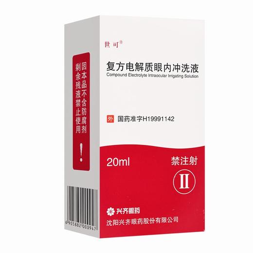 世可,复方电解质眼内冲洗液【500ml(480ml+20ml)】沈阳兴齐 商品图8