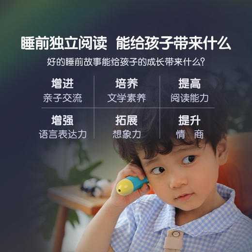 【点读版】宝宝巴士绘本睡前故事3岁+ 奇妙睡前故事点读套盒/25册（不含笔） 商品图1
