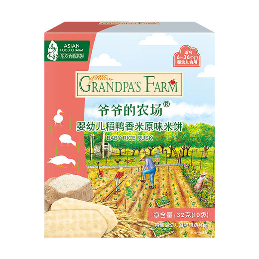 爷爷的农场婴幼儿稻鸭香米（原味/水果）米饼32g 商品图5