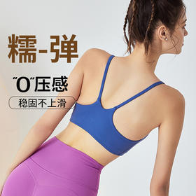 【3~5天发货】跃牌【美度空间】系列 春夏瑜伽背心女细肩带可拆卸胸垫聚拢健身文胸41018
