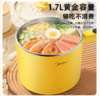 美的（Midea）（509993）电煮锅小电锅多功能锅1.7L大容量宿舍家用双层隔热泡面小煮锅 XZE1604【黄色带蒸笼】 1.7L 商品缩略图1