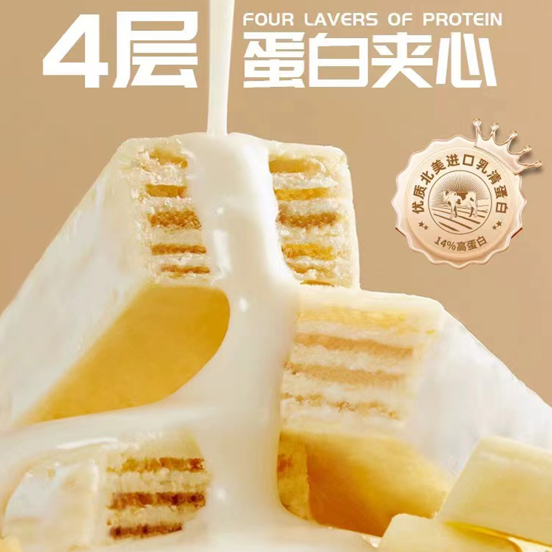 【"控能"高蛋白乳清威化棒"豆乳酥酥味"】1盒/份（净含量：288g/盒，18g×16）