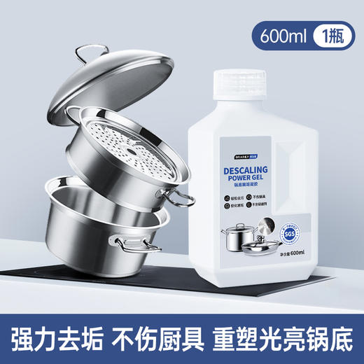 Grarey 格瑞亚 黑垢清洁凝胶 专制锅底焦黑 发黄 顽固顽固 600g/瓶 商品图6