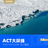 尼泊尔 ACT大环线 12日 商品缩略图1