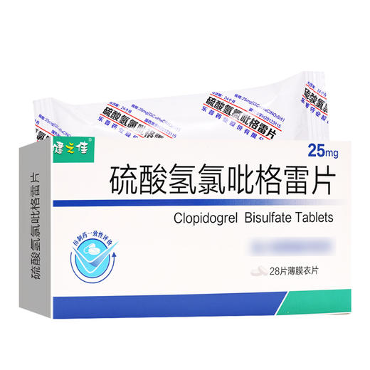 健之佳,硫酸氢氯吡格雷片【25mg*7片*4板】乐普药业 商品图2