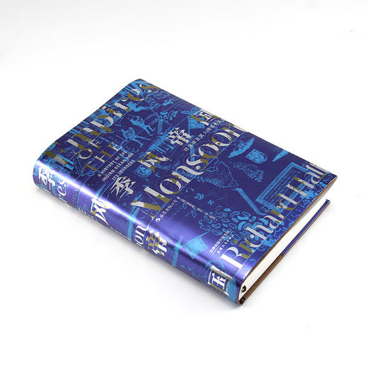 汗青堂丛书023·季风帝国：印度洋及其入侵者的历史 商品图4