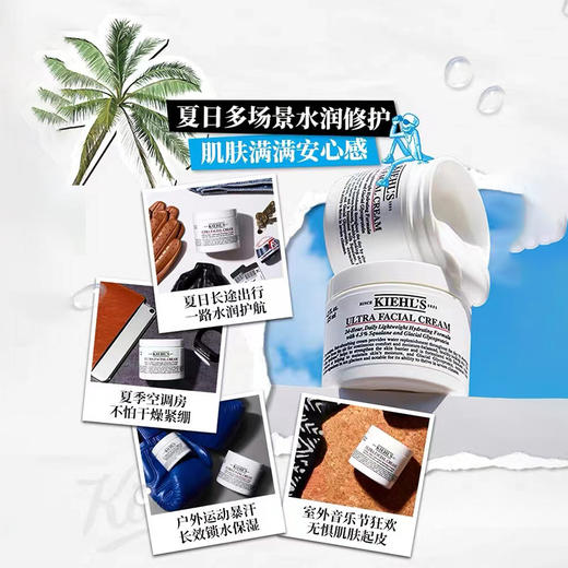 科颜氏（Kiehl's）全新第三代高保湿面霜125ml 商品图3