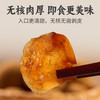 【14斤鲜果才出1斤！】天桂古小圆 桂圆肉 250g*2罐  100%古法桂圆肉，不加糖，不熏硫；无核肉厚，干净无沙；入口清甜柔润，久泡不烂，吃法多样 商品缩略图3