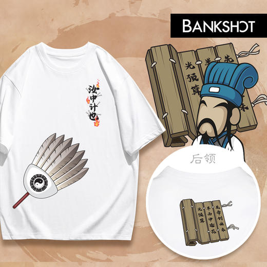 《杨侃三国》200回纪念版主题趣味T恤 商品图7