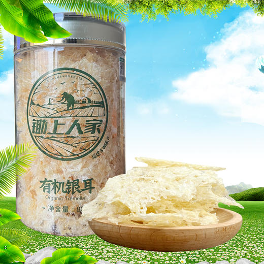 锄上人家有机银耳 精选原产地上等银耳营养丰富口感细腻 商品图0