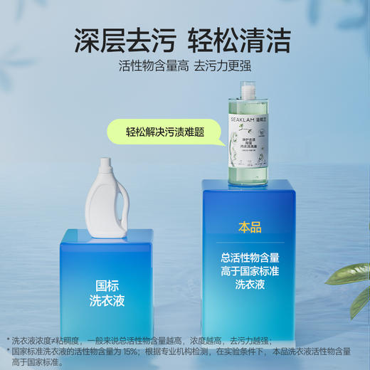 海肌兰第五代升级款内衣清洗液550ml除螨母婴可用 商品图3
