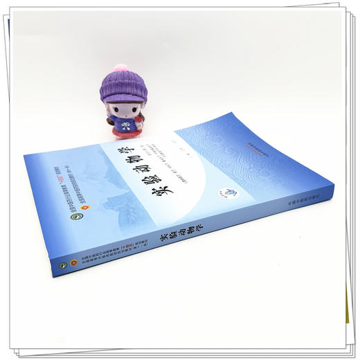 实验动物学 苗明三 王春田 主编 新世纪第二版 中国中医药出版社 全国中医药行业高等教育十四五第十一版规划教材 商品图3