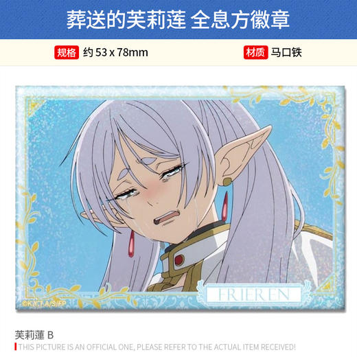 License Agent日本正版 葬送的芙莉莲 全息闪闪方徽章吧唧 菲伦周边谷子 商品图2