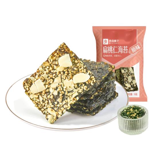 良品铺子|【99任选20件】扁桃仁海苔10g*2（单拍不发货） 商品图7