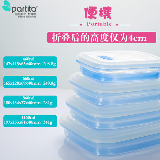 *Partita食品级硅胶折叠保鲜盒 商品图2