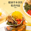 【千年珍】菊花枸杞决明子清肝金银花茶30包（12月到期介意勿拍） 商品缩略图3