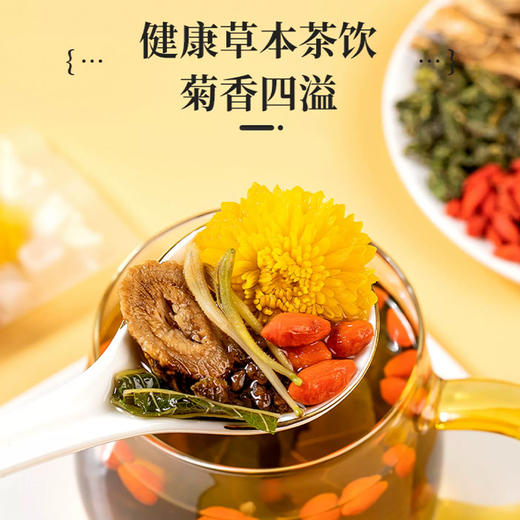 【千年珍】菊花枸杞决明子清肝金银花茶30包（12月到期介意勿拍） 商品图3