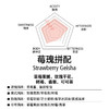 莓瑰拼配 意式咖啡豆200g 商品缩略图1