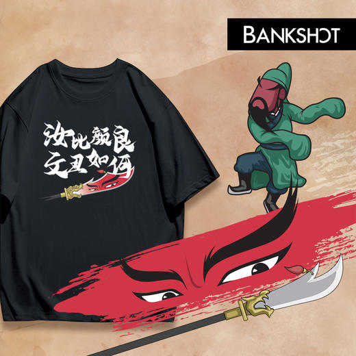 《杨侃三国》200回纪念版主题趣味T恤 商品图3