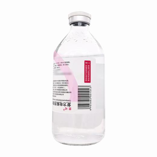 世可,复方电解质眼内冲洗液【500ml(480ml+20ml)】沈阳兴齐 商品图7